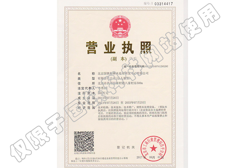 研發(fā)中心營(yíng)業(yè)執照