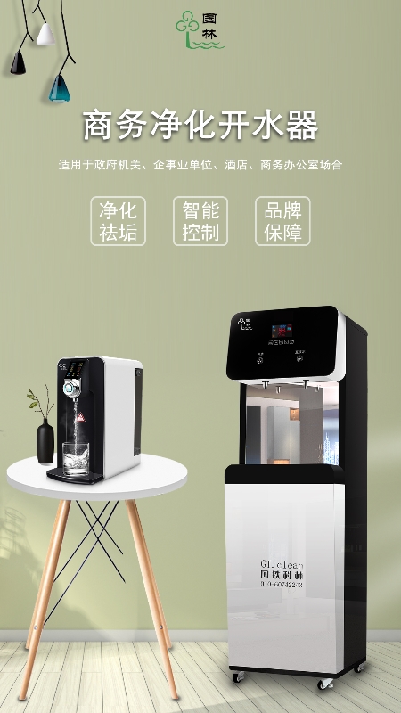 安全使用酒店開水器，提供健康水質
