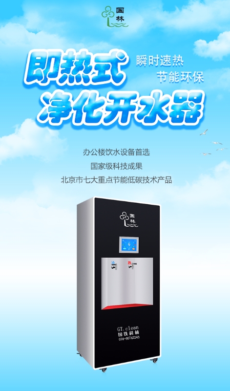 國林節能開水器不是噱頭，是要給消費者真正的省電一款節能開水器