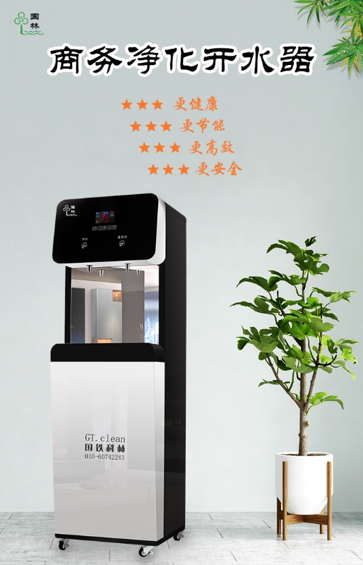 國鐵科林開水器為什么受廣大用戶喜愛！