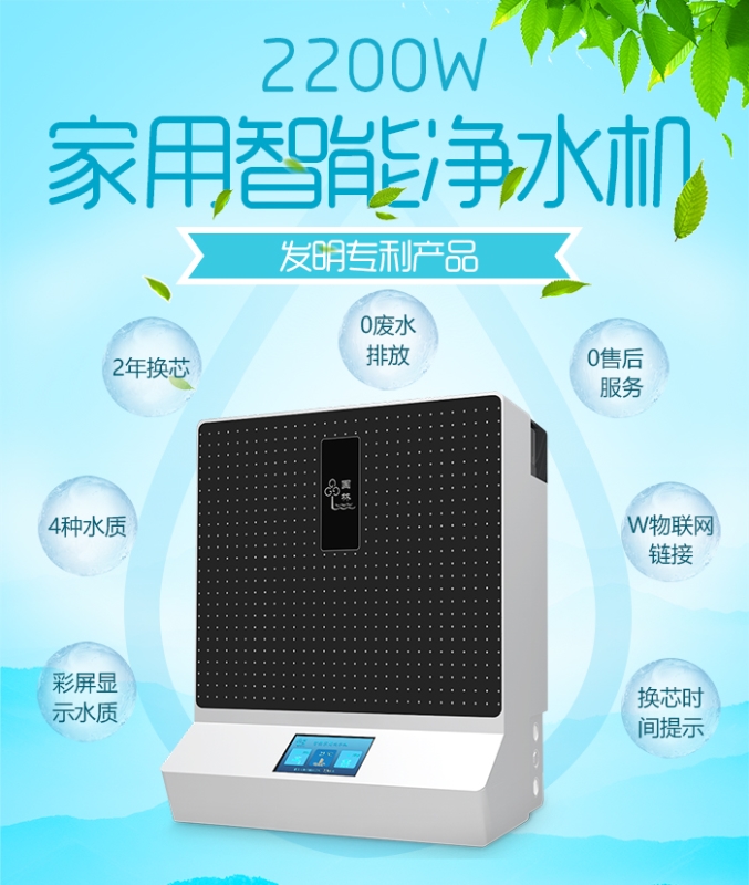 很多人都問有必要安裝家用凈水器嗎，國鐵科林凈水器揭曉答案