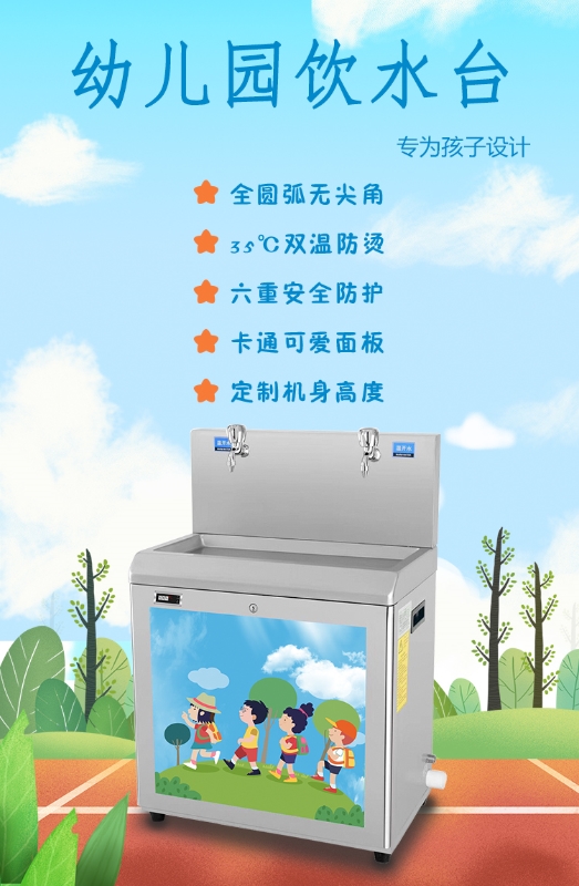 關愛健康更關愛兒童，國林幼兒園直飲水設備專為兒童設計