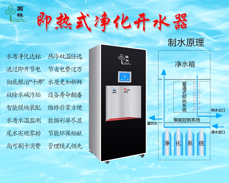 傳統開水器與節能開水器有哪些功能不一樣！