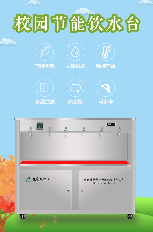 校園開水器廠家哪家好，選擇這家，用過的客戶都說好！