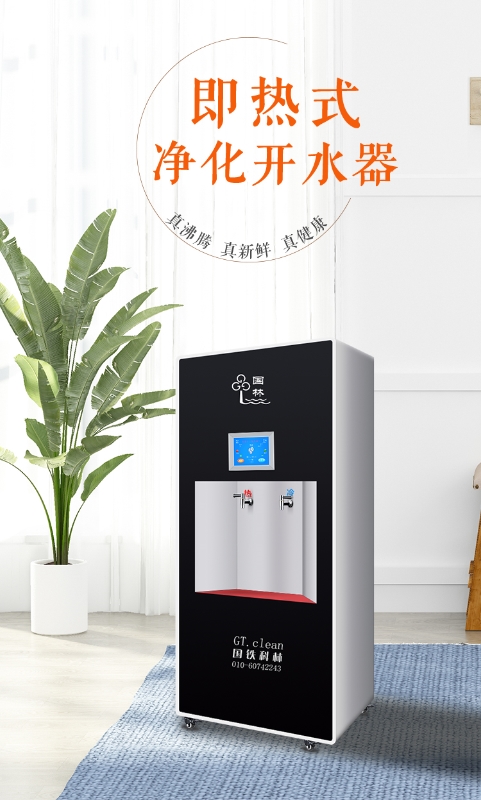 解析即熱式電開水器有哪些優勢！