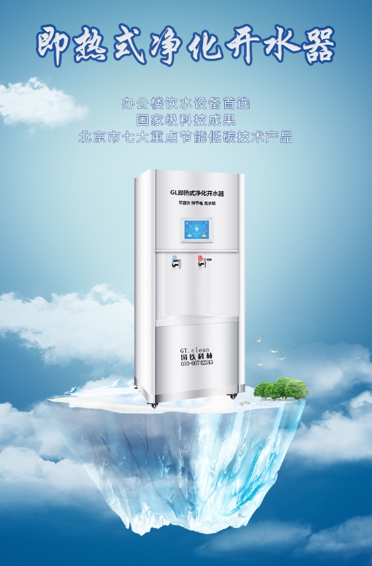 國林節能開水器廠家讓大家喝上了既安全又健康的飲用水！