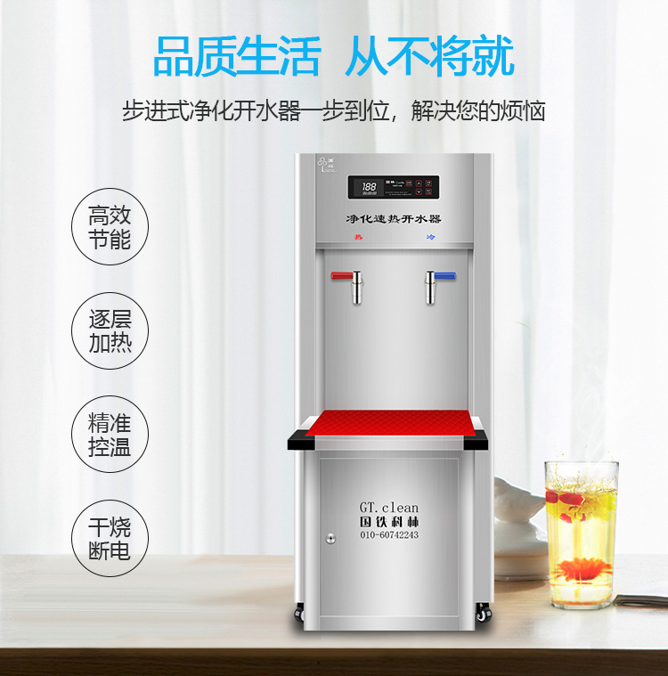 交通運輸部科學研究院為保障員工飲水安全，用國林智能步進式開水器