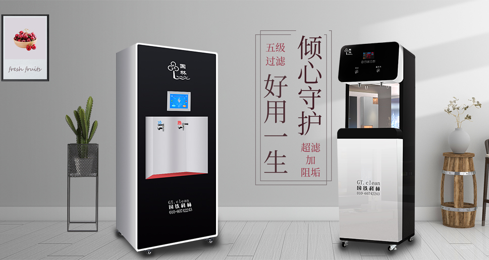 凈水器設備售后服務很重要，企業如果選擇凈水器設備廠家