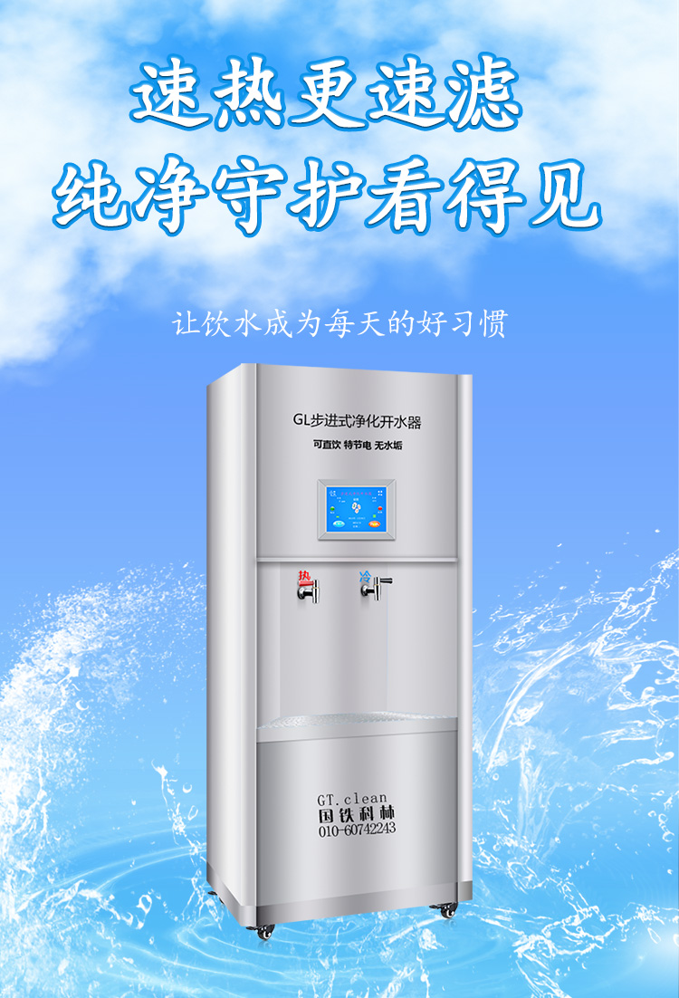 企業如何保障員工飲水健康？選國林商用開水器有保障