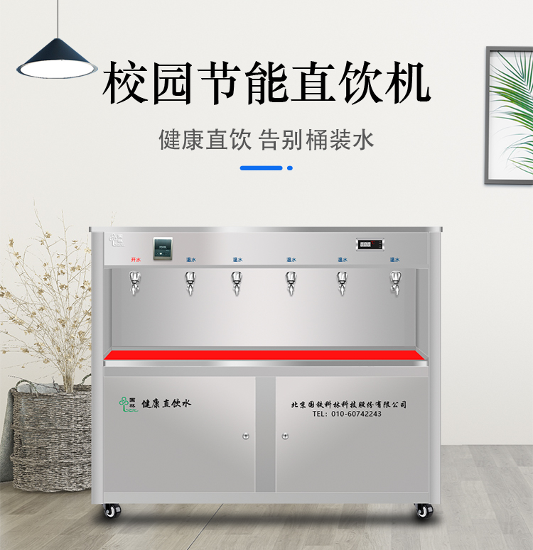 訂購校園直飲水機，他們都信任國林牌