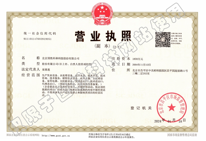 營(yíng)業(yè)執照
