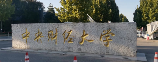 國鐵科林再次中標中央財經(jīng)大學(xué)采購電開(kāi)水器